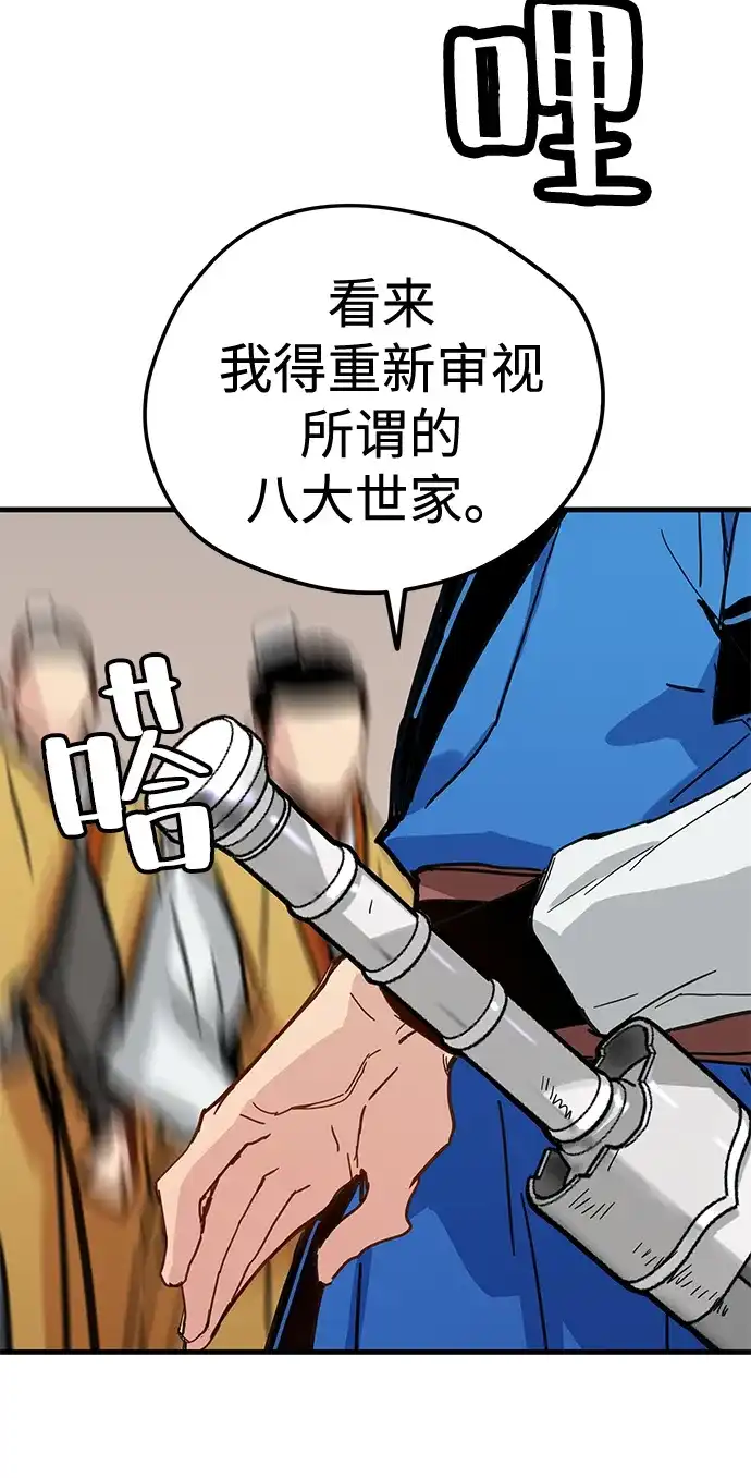残命天才生存法 第64话 第31页