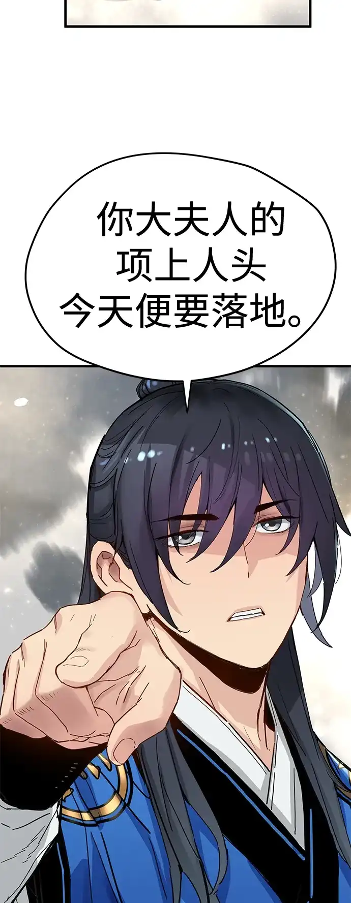 残命天才生存法 第64话 第18页