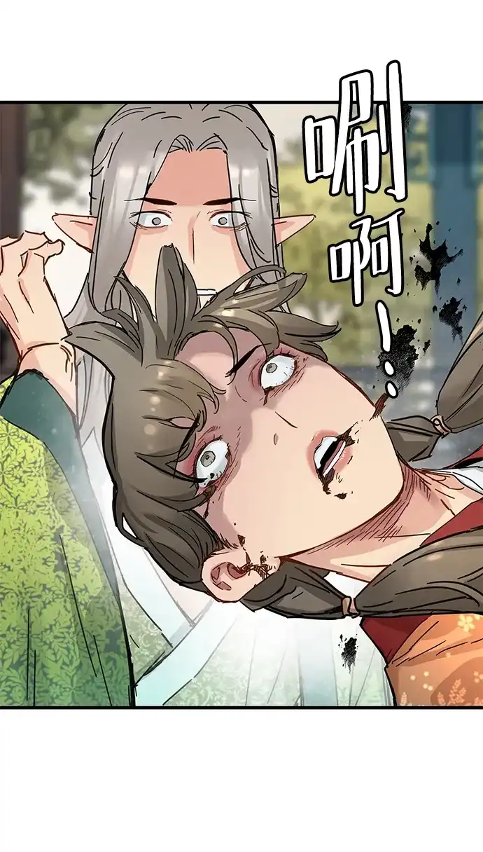 残命天才生存法 第64话 第69页