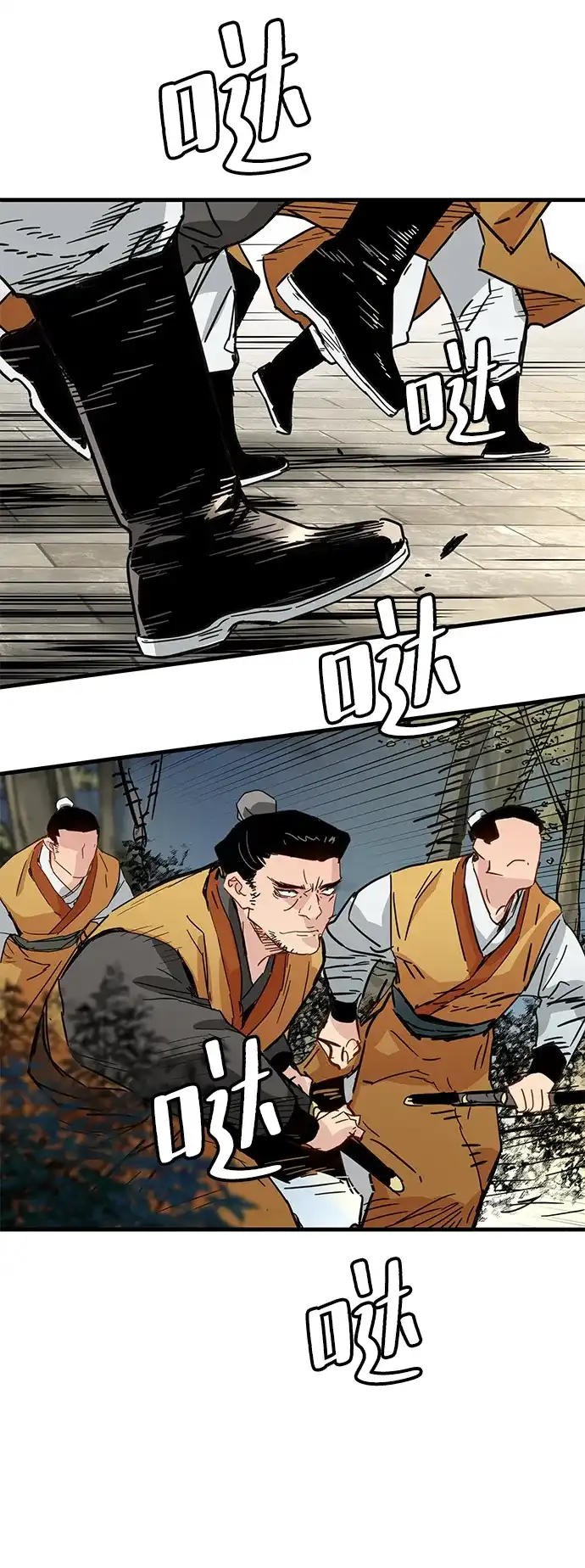 残命天才生存法 第64话 第57页