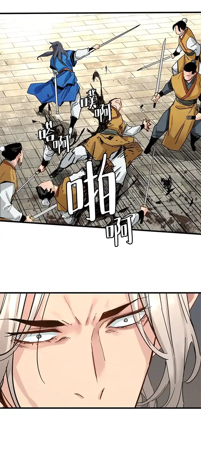 残命天才生存法 第64话 第38页