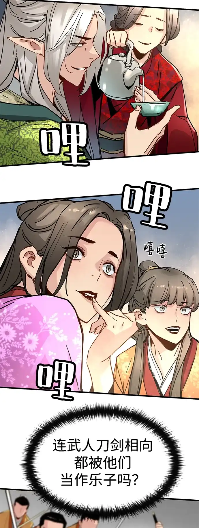残命天才生存法 第64话 第27页
