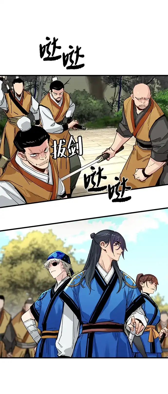 残命天才生存法 第64话 第3页