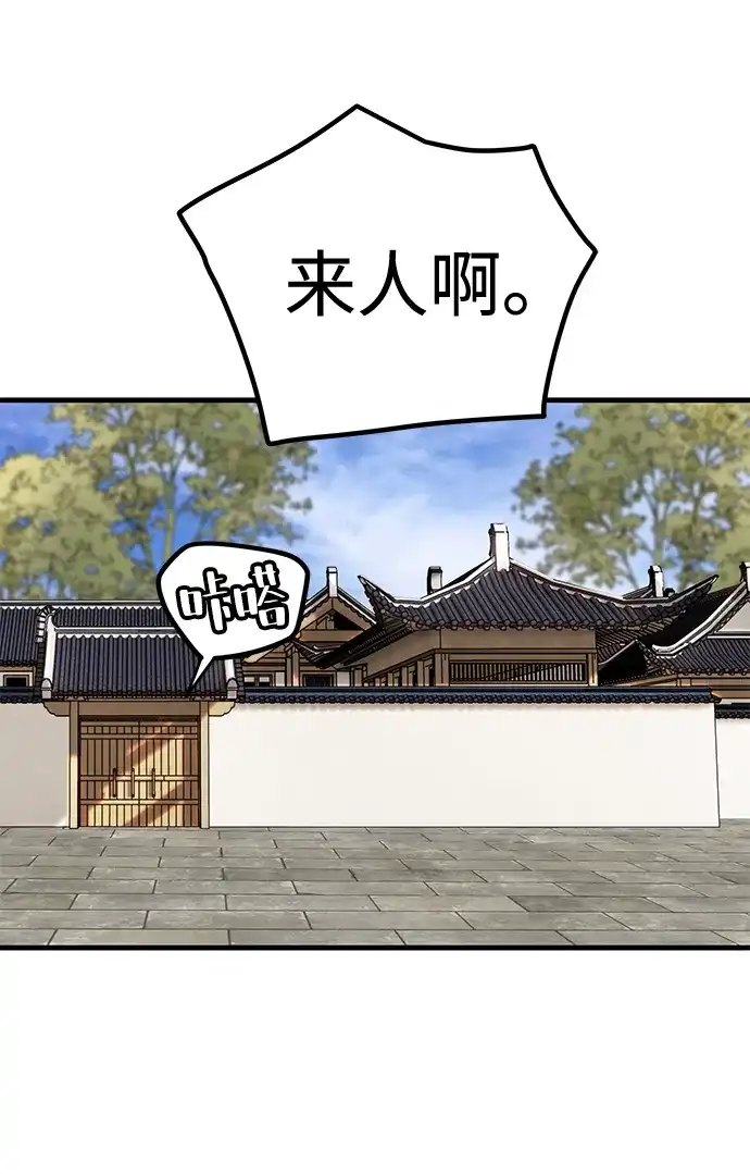 残命天才生存法 第64话 第22页