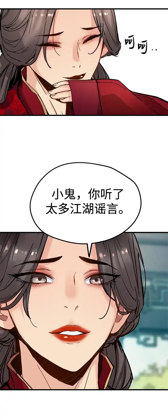 残命天才生存法 第64话 第13页