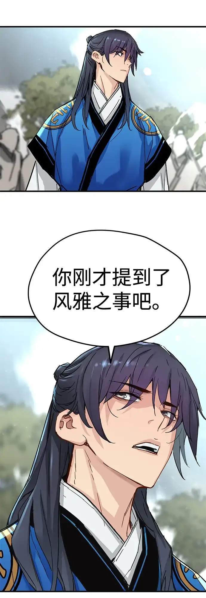 残命天才生存法 第64话 第60页