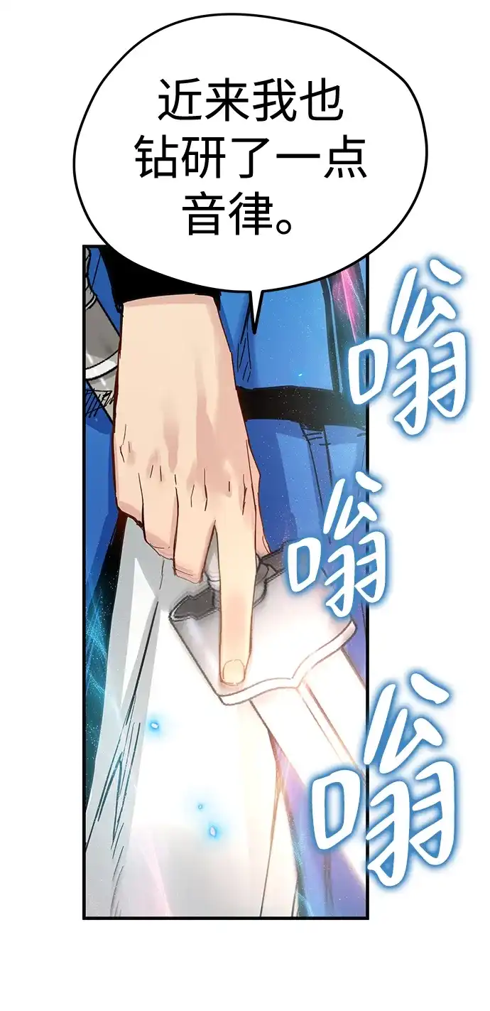 残命天才生存法 第64话 第61页