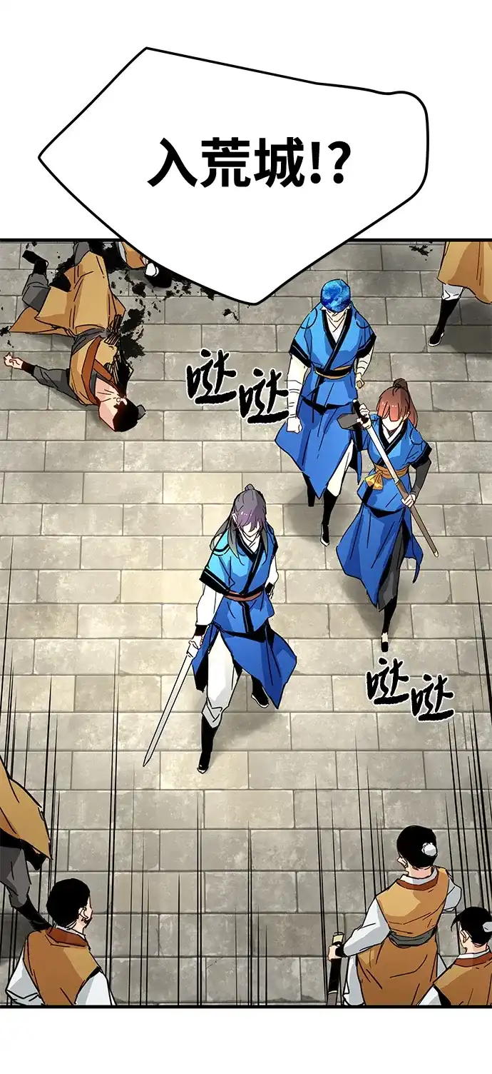 残命天才生存法 第64话 第42页