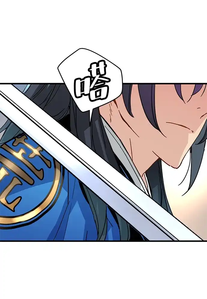 残命天才生存法 第64话 第74页
