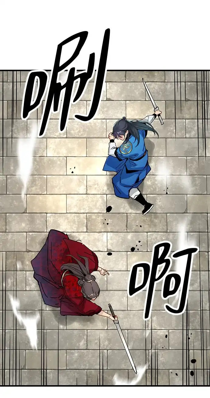 残命天才生存法 第65话 第34页
