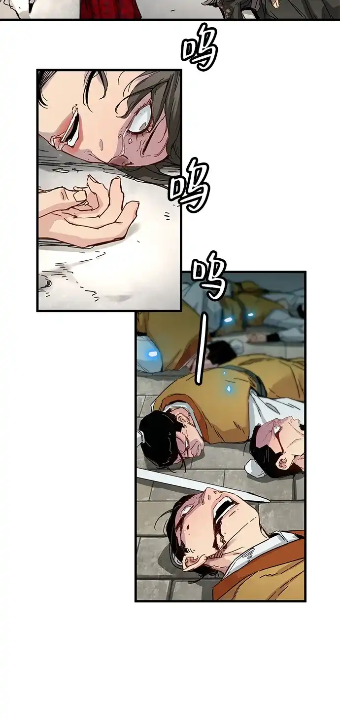 残命天才生存法 第65话 第4页