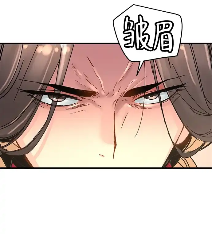 残命天才生存法 第65话 第26页