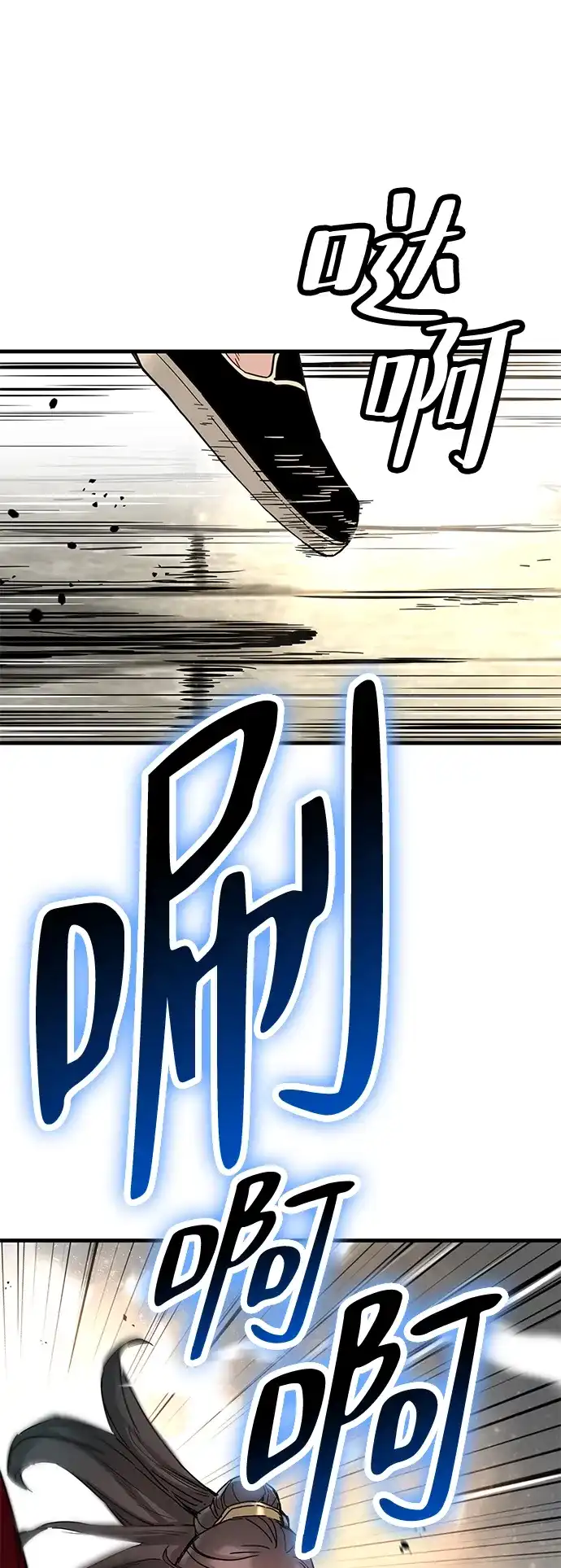 残命天才生存法 第65话 第29页