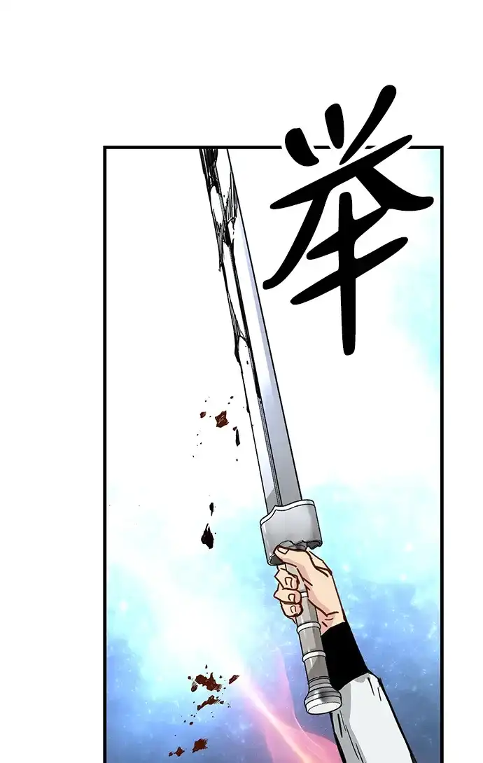 残命天才生存法 第65话 第44页