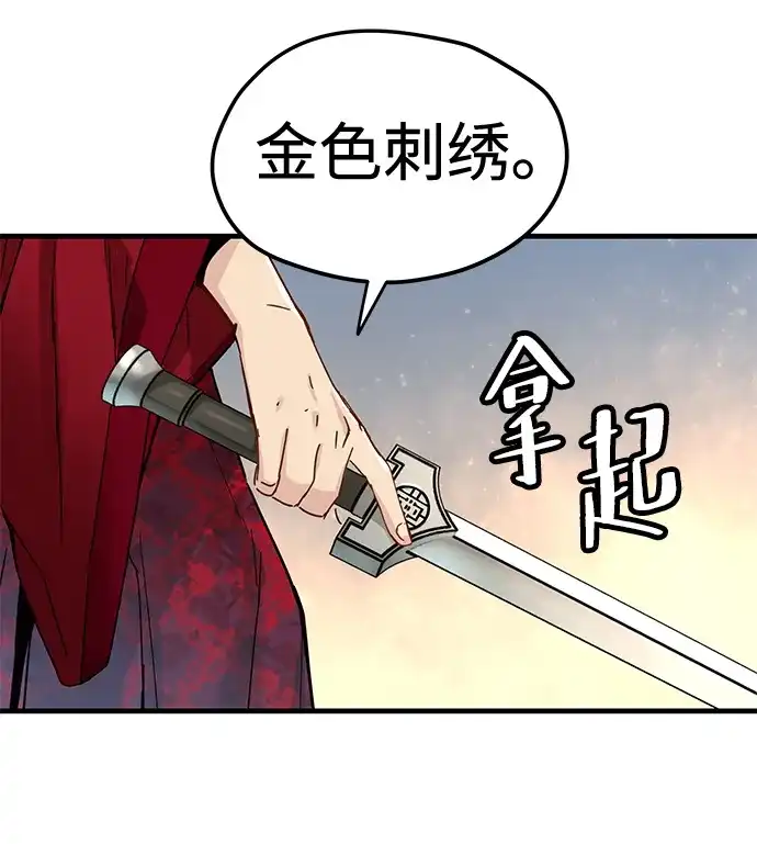 残命天才生存法 第65话 第15页