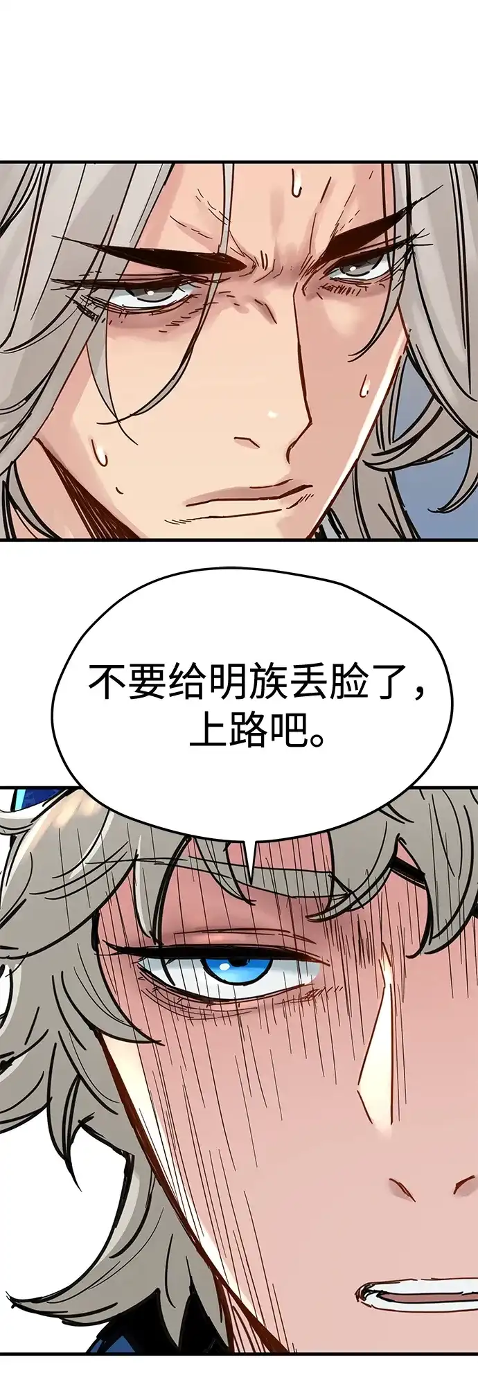 残命天才生存法 第65话 第64页