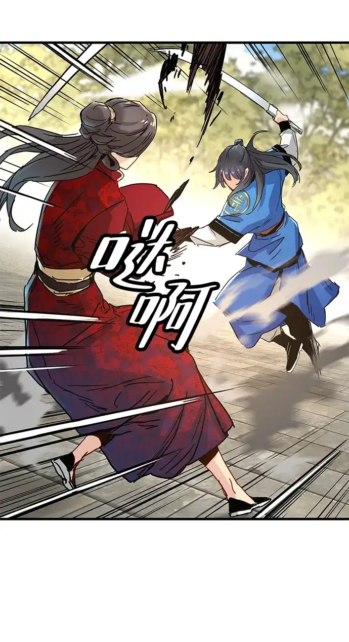 残命天才生存法 第65话 第42页