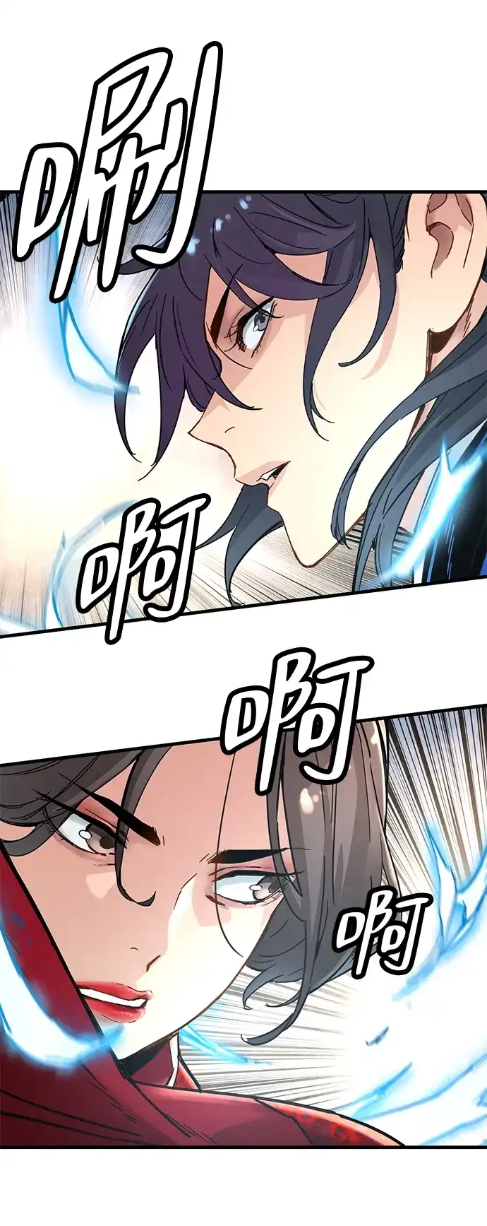 残命天才生存法 第65话 第32页