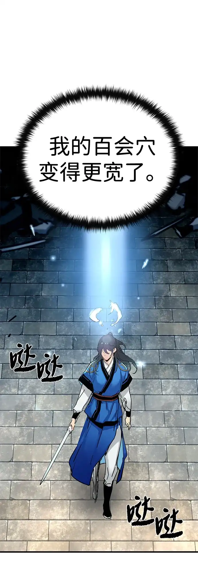 残命天才生存法 第65话 第10页