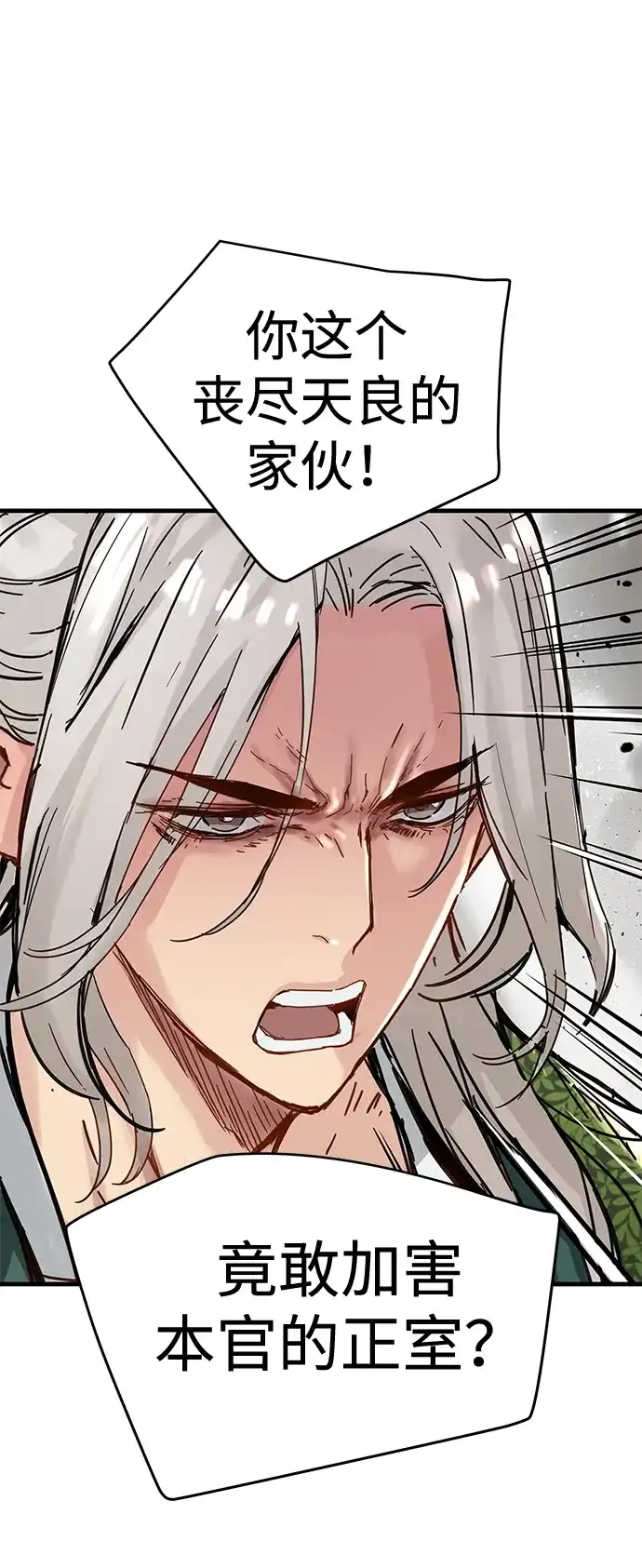 残命天才生存法 第65话 第54页