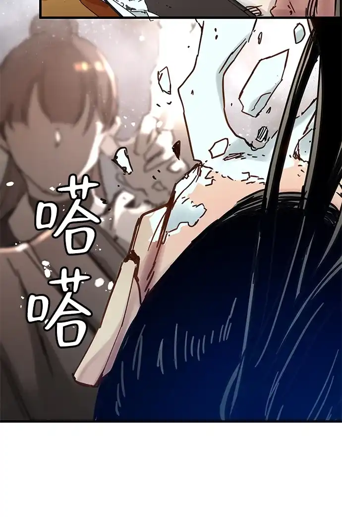 残命天才生存法 第66话 第60页