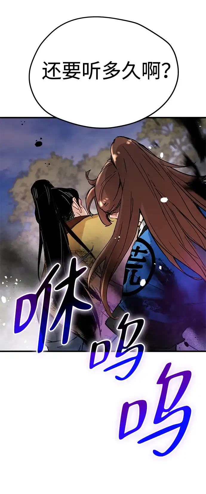 残命天才生存法 第66话 第33页
