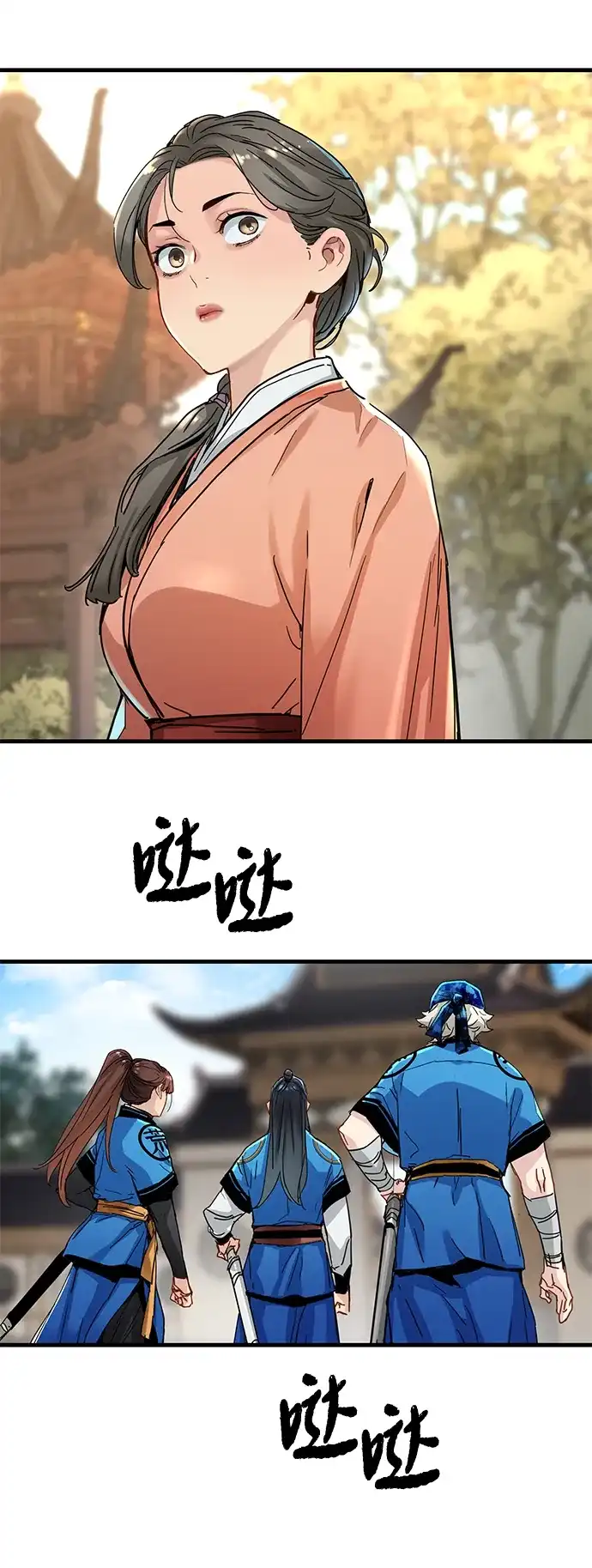 残命天才生存法 第66话 第67页