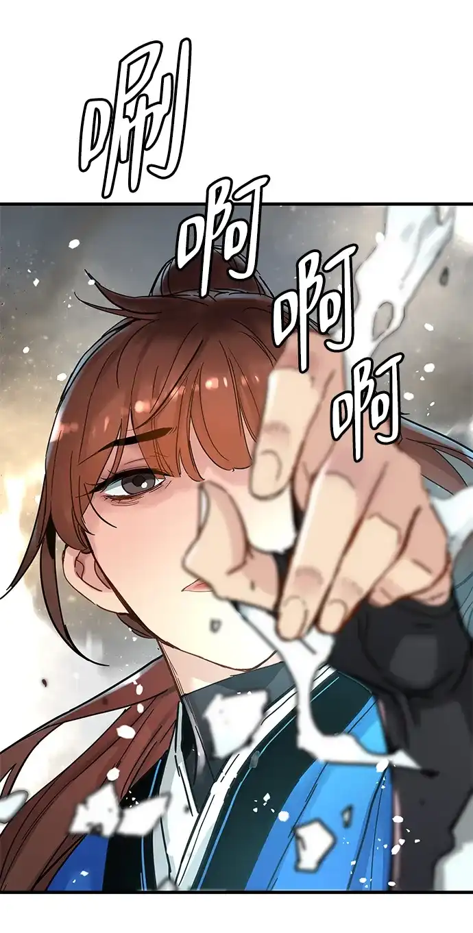 残命天才生存法 第66话 第61页