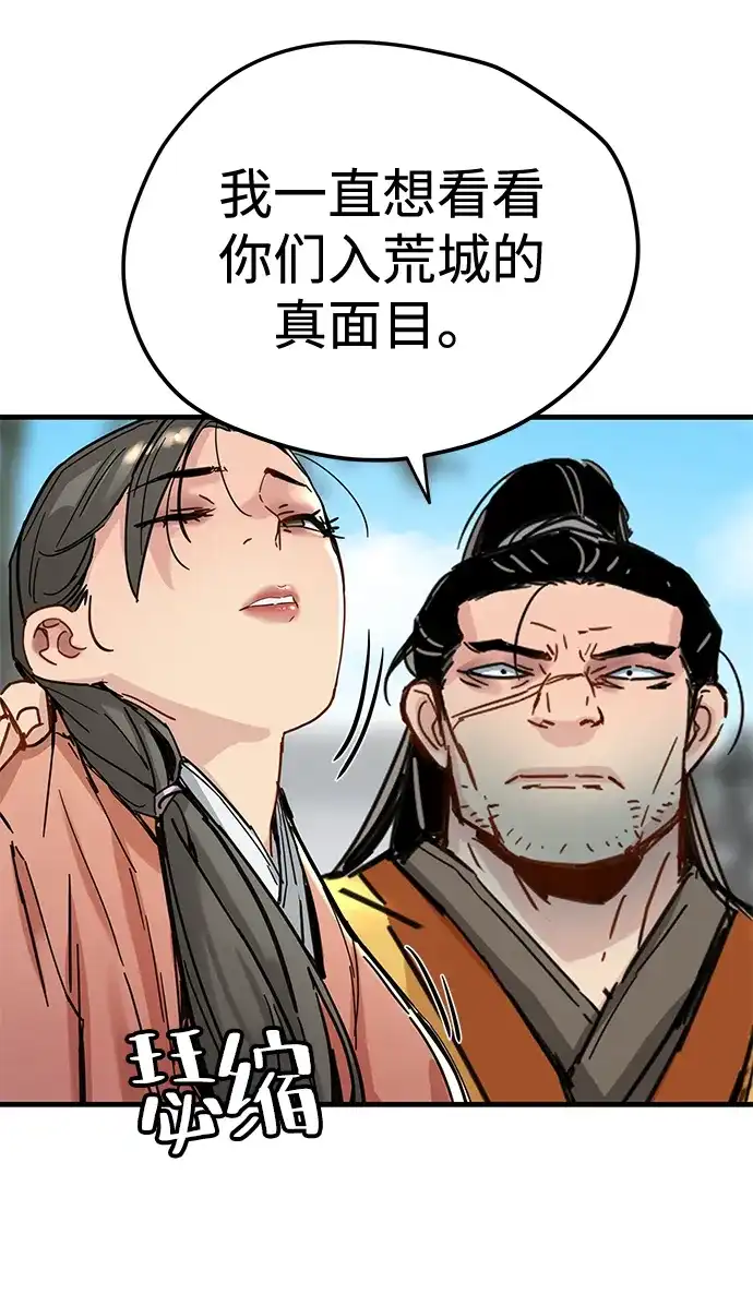 残命天才生存法 第66话 第25页