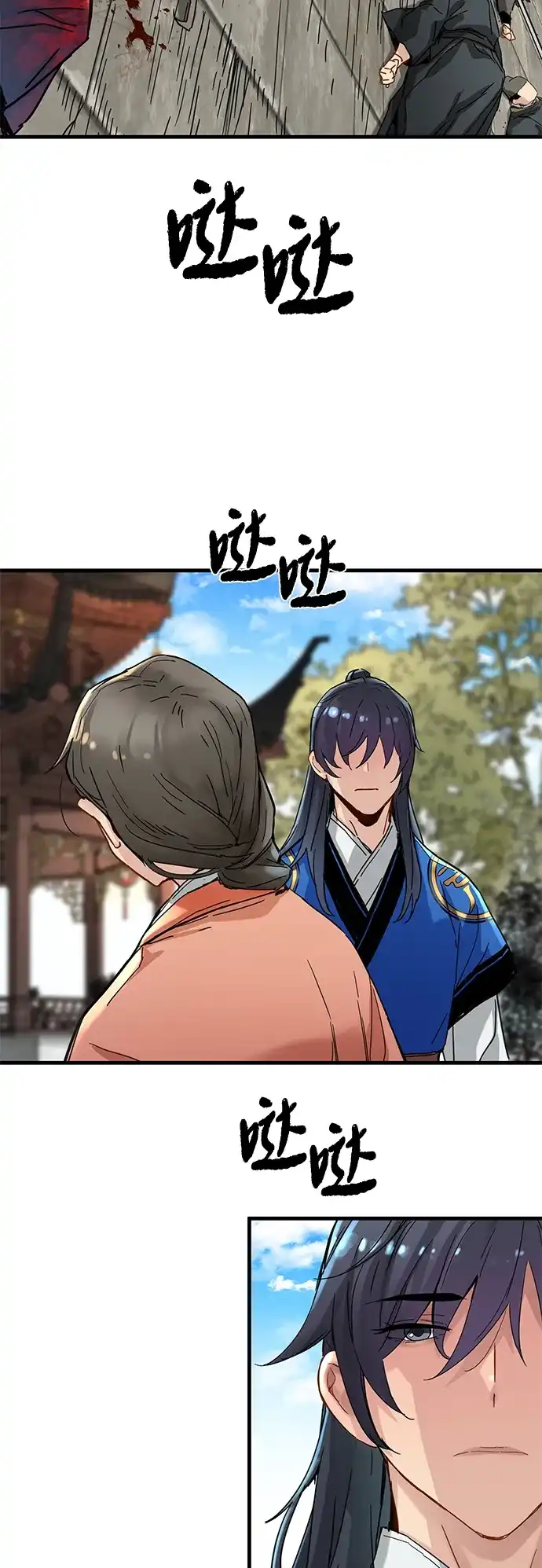 残命天才生存法 第66话 第64页