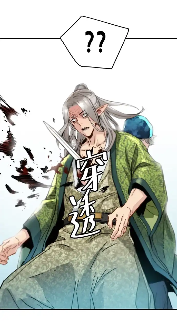 残命天才生存法 第66话 第51页