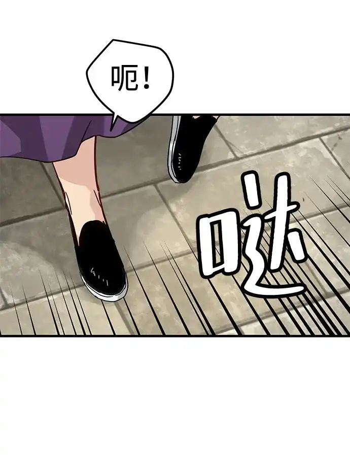 残命天才生存法 第66话 第62页