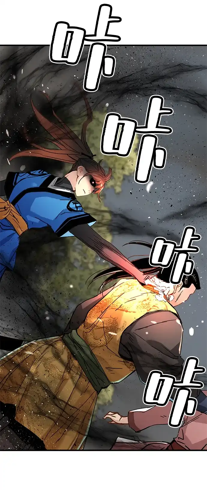 残命天才生存法 第66话 第56页