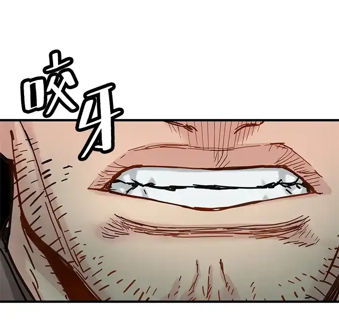 残命天才生存法 第66话 第6页