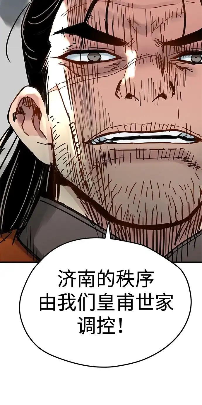 残命天才生存法 第66话 第30页