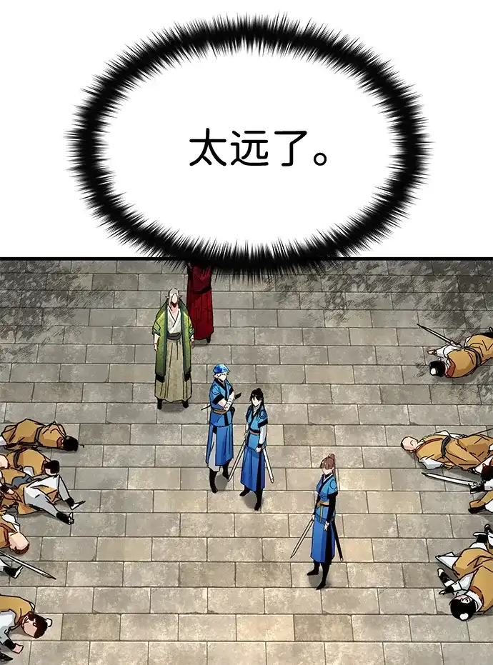 残命天才生存法 第66话 第10页
