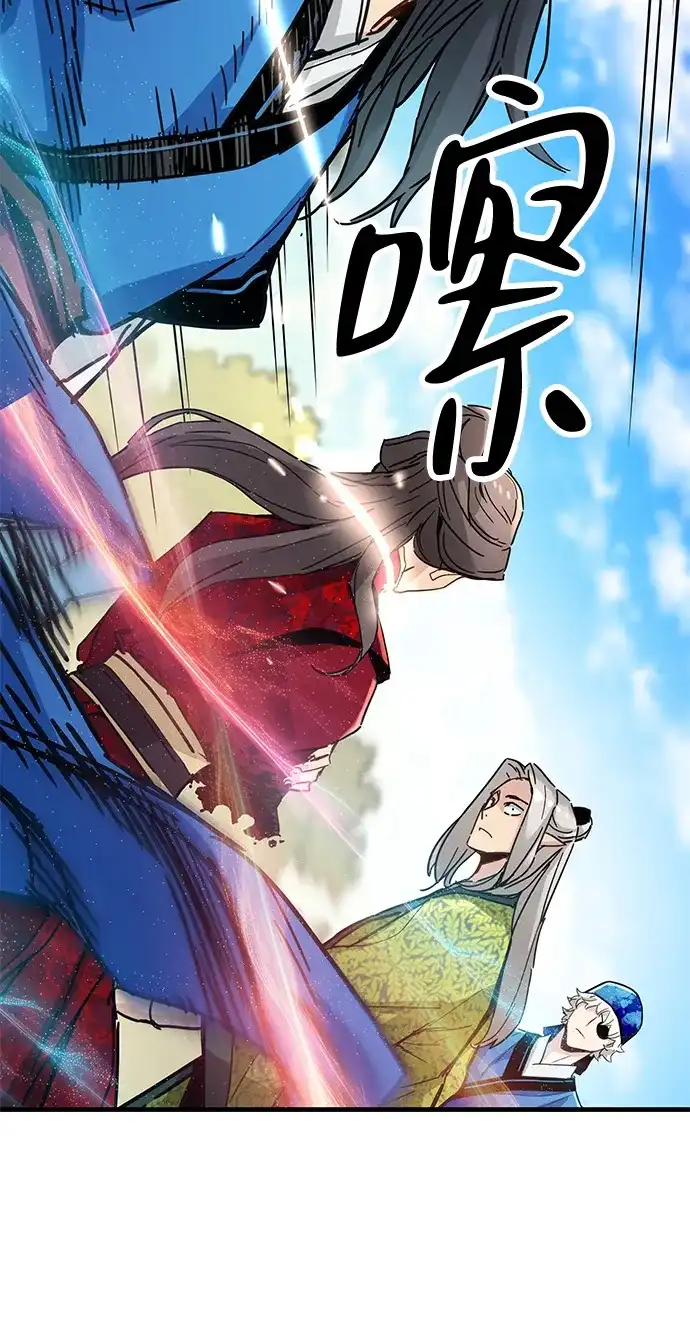 残命天才生存法 第66话 第42页