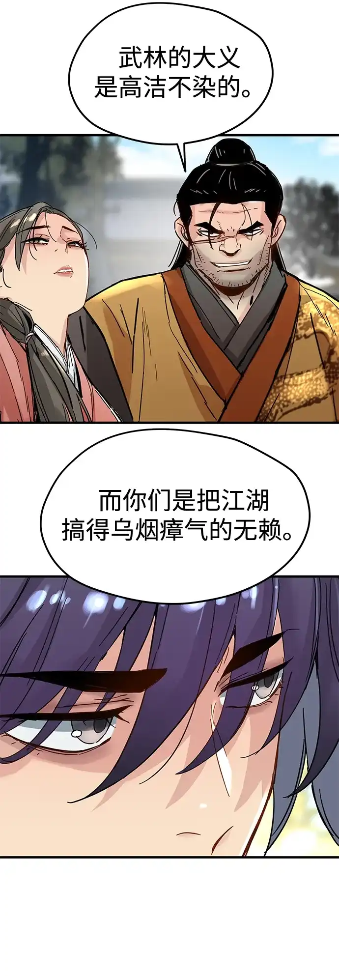 残命天才生存法 第66话 第15页