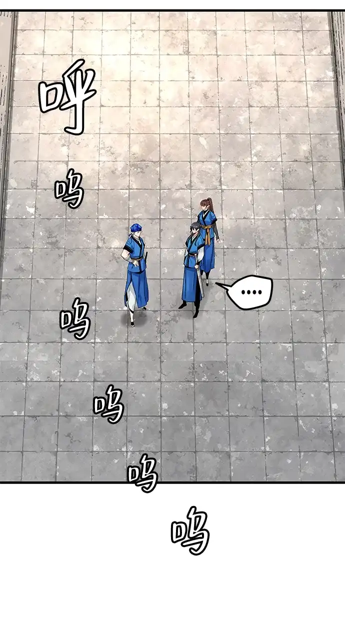 残命天才生存法 第66话 第80页