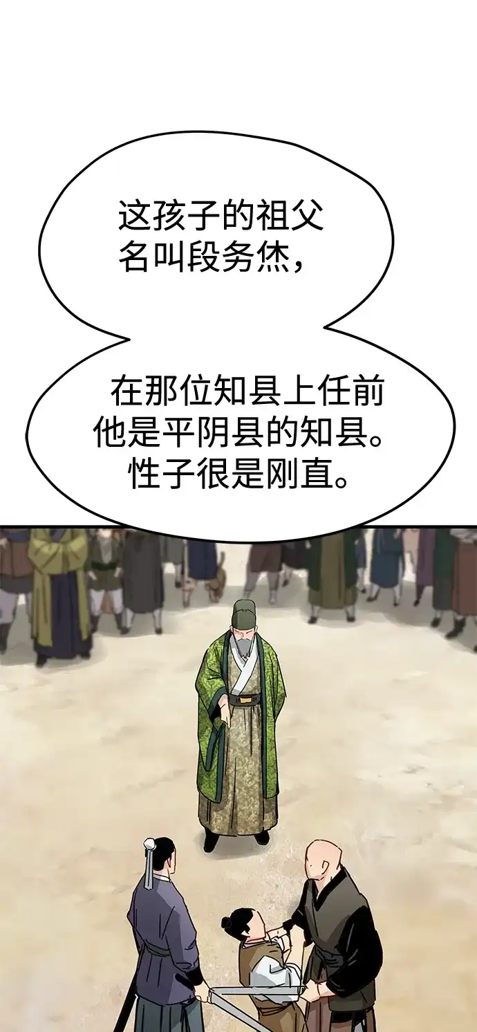 残命天才生存法 第66话 第19页
