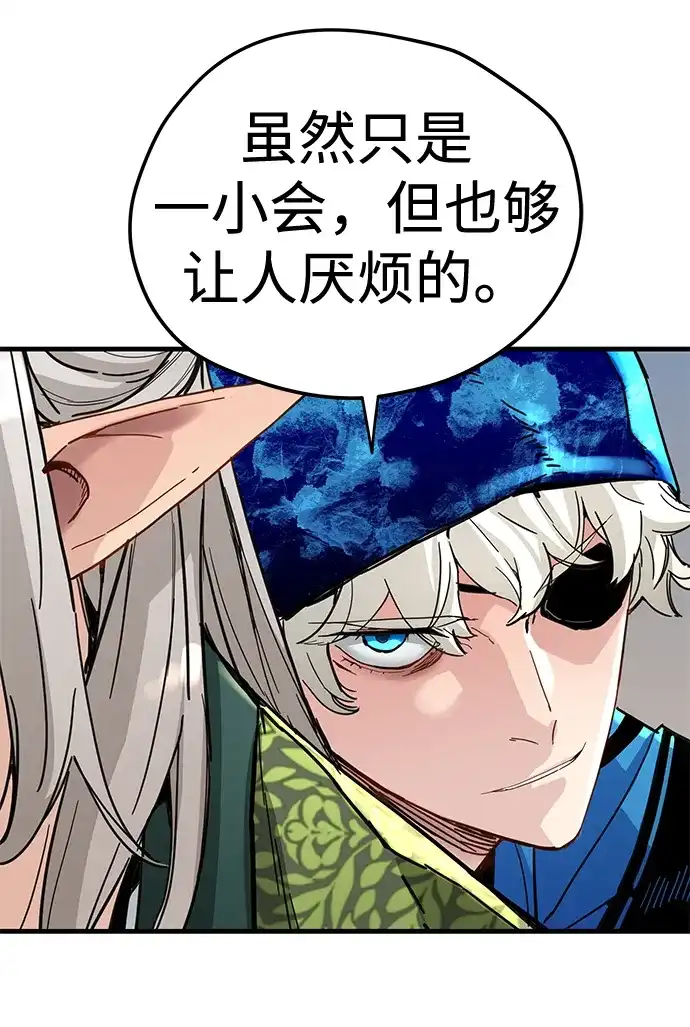 残命天才生存法 第66话 第52页