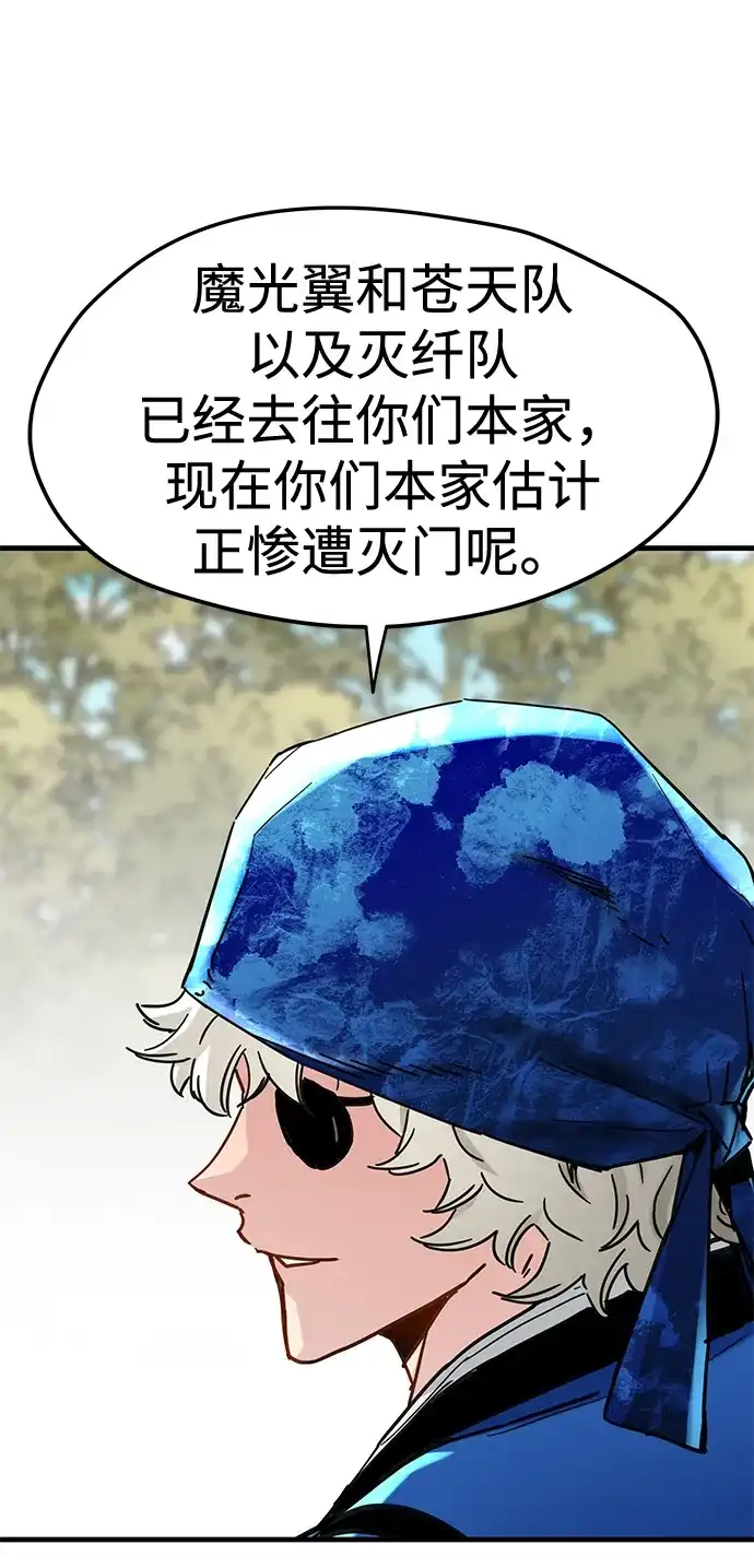 残命天才生存法 第66话 第38页