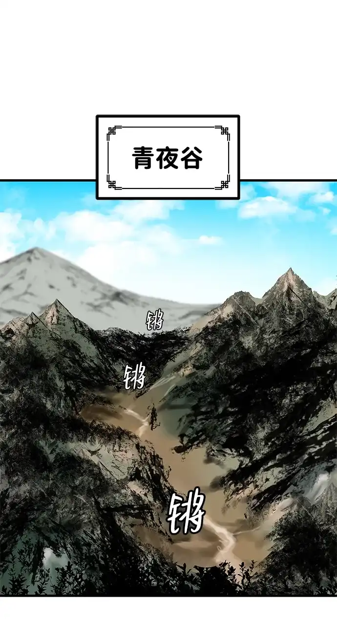 残命天才生存法 第69话 第55页