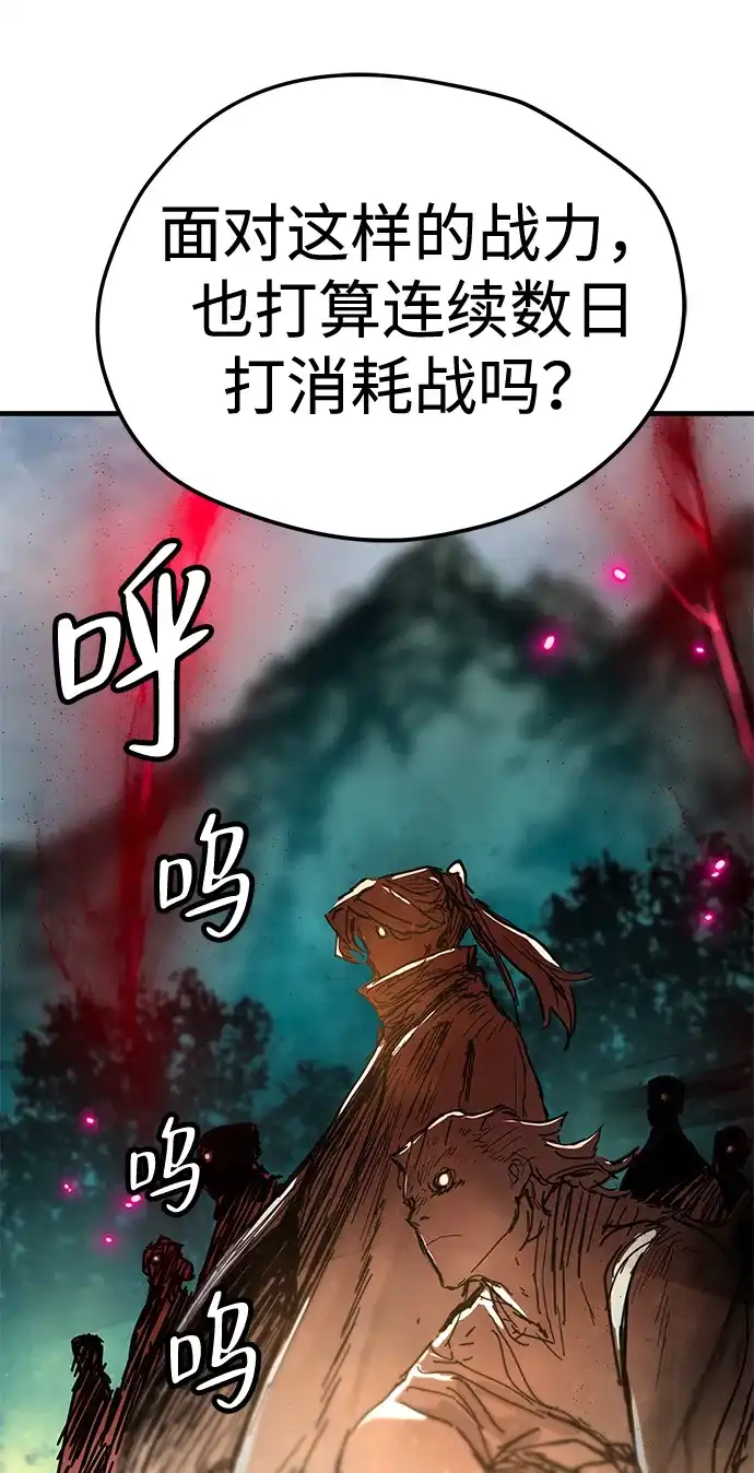 残命天才生存法 第69话 第72页