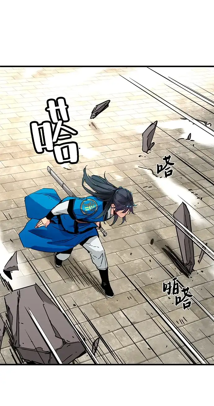 残命天才生存法 第69话 第21页