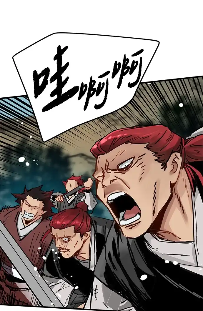 残命天才生存法 第69话 第58页