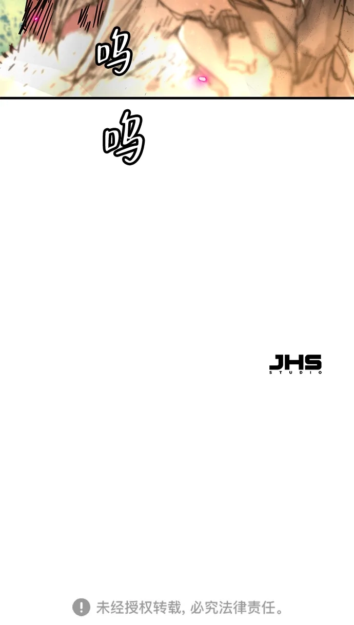 残命天才生存法 第69话 第73页