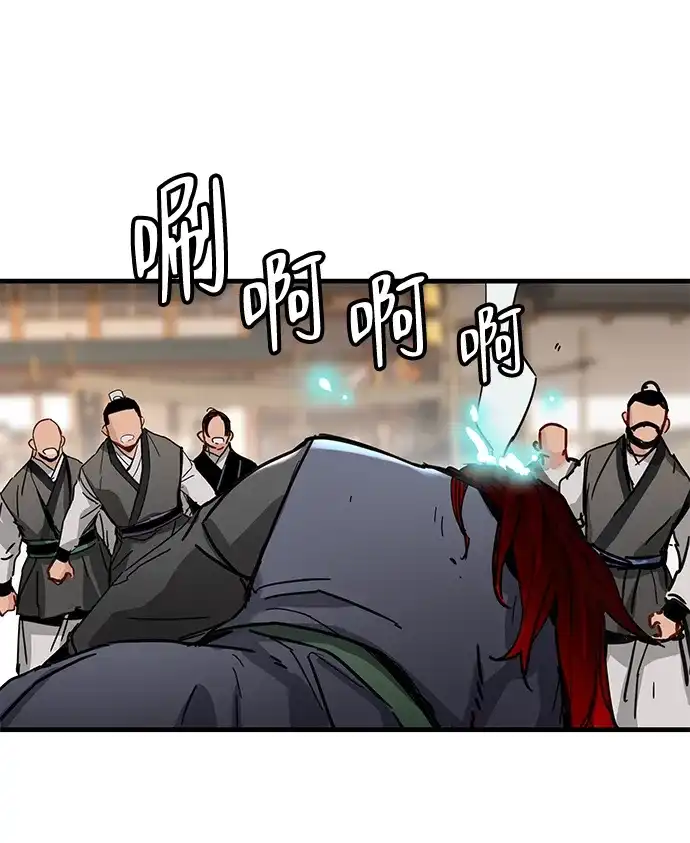 残命天才生存法 第69话 第4页