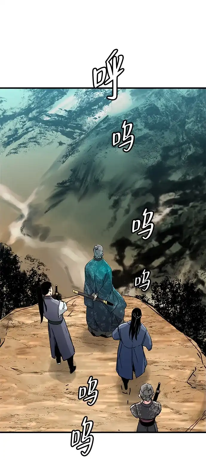 残命天才生存法 第69话 第60页