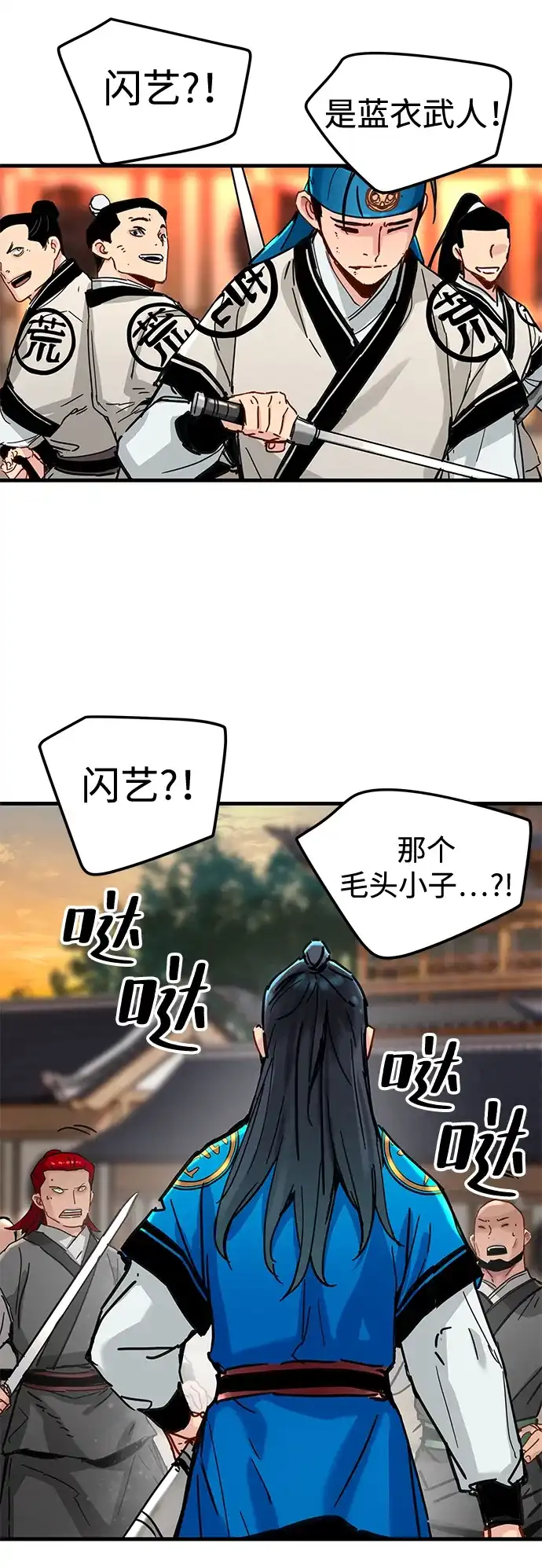残命天才生存法 第69话 第31页
